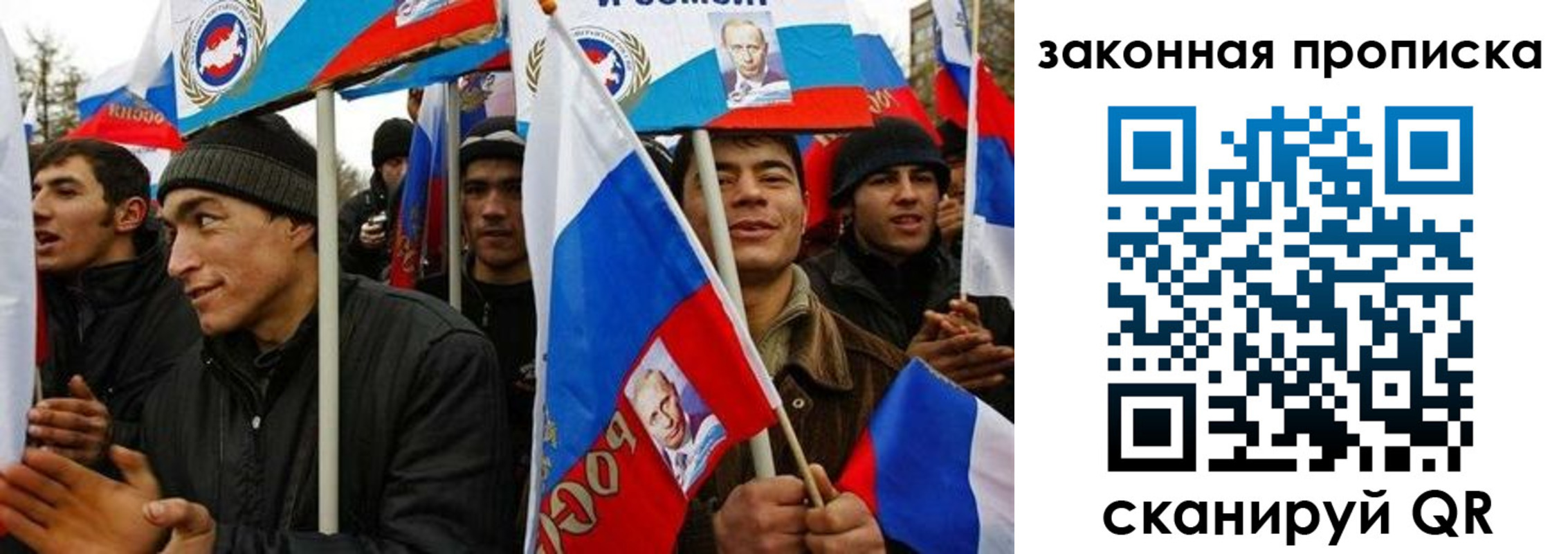 временная регистрация для всех в Янауле